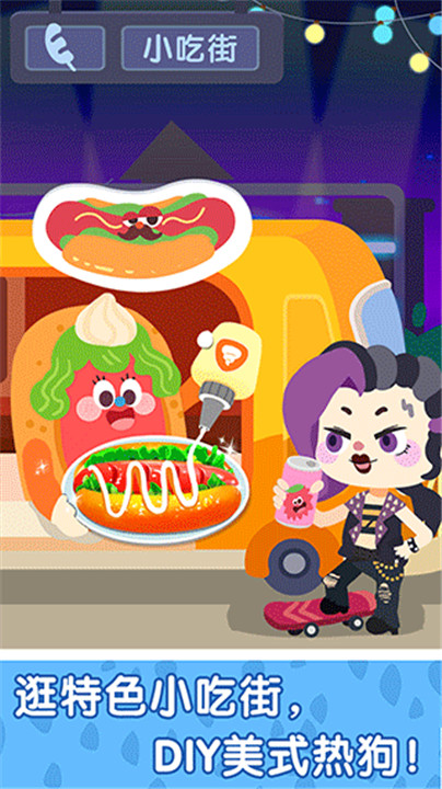 奇妙小镇嘉年华版