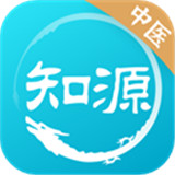 知源中医