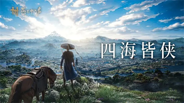 燕云十六声手游版