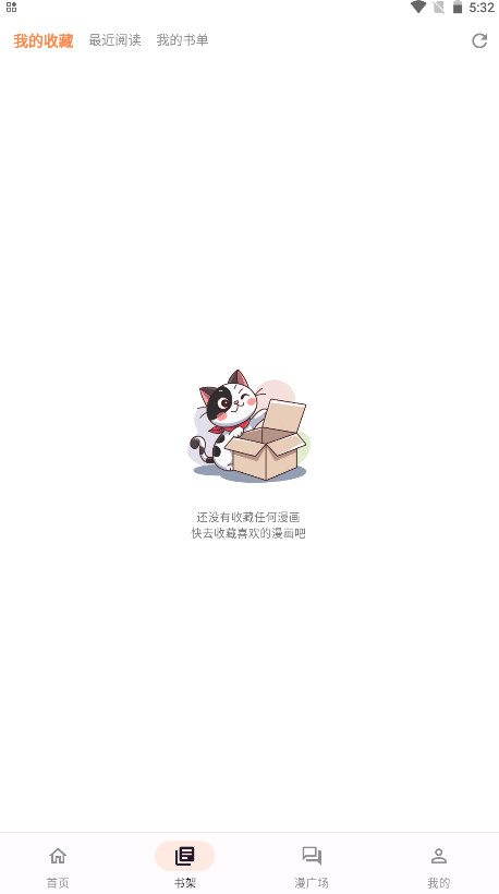 喵呜漫画(新版本)