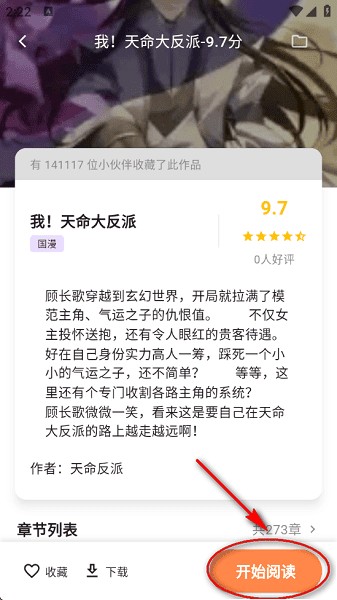 喵呜漫画(新版本)