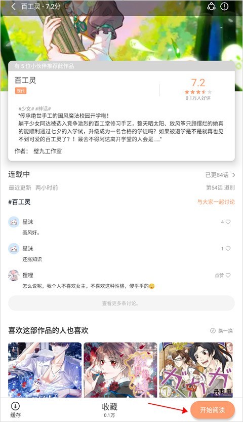 喵呜漫画(新版本)