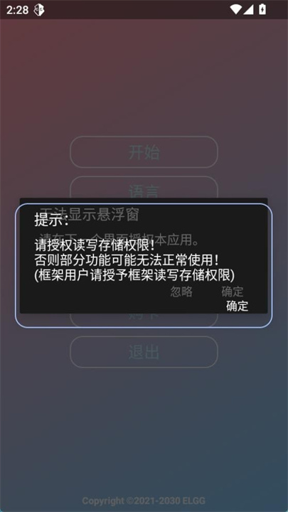 County超自然防闪器