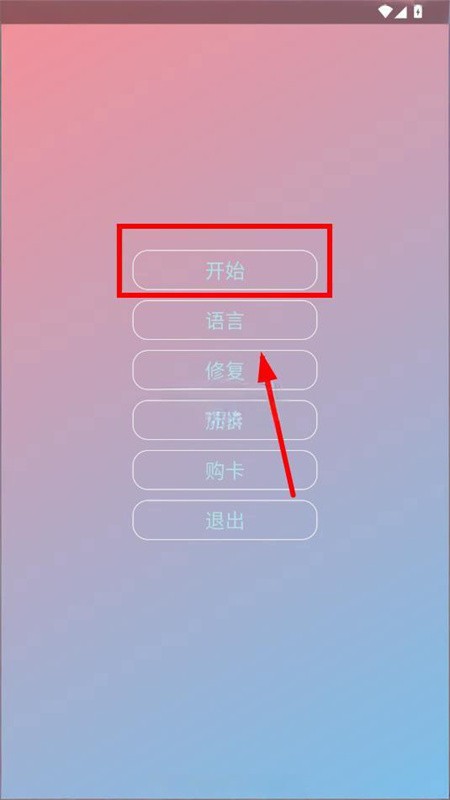 County超自然防闪器