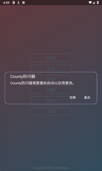 超自然county防闪器官方版