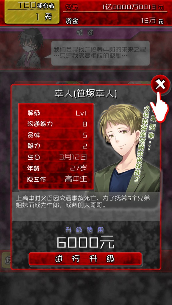 牛郎店的危险世界汉化版