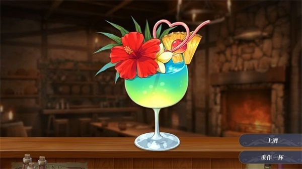 恶魔调酒师移植版