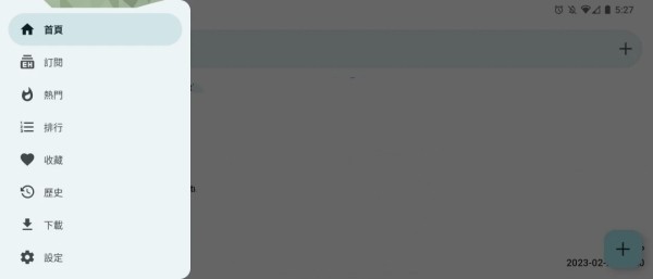 e站绿色版最新版