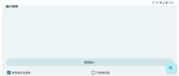 e站绿色版最新版