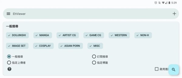 e站绿色版最新版