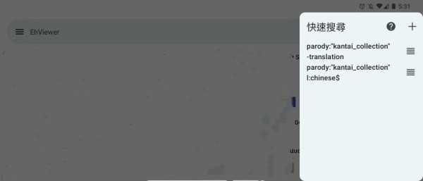 e站绿色版最新版