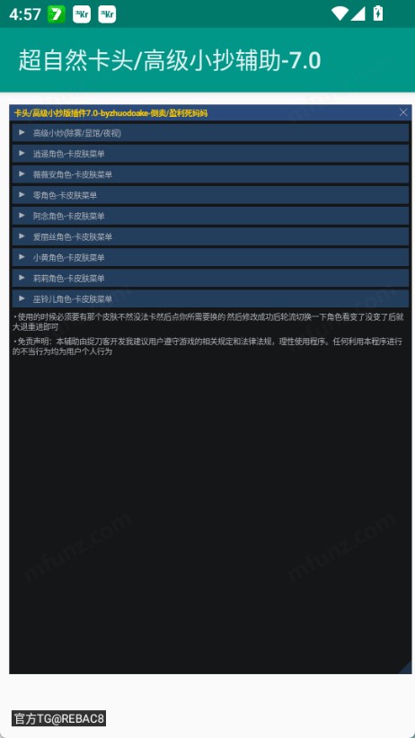 超自然卡头插件