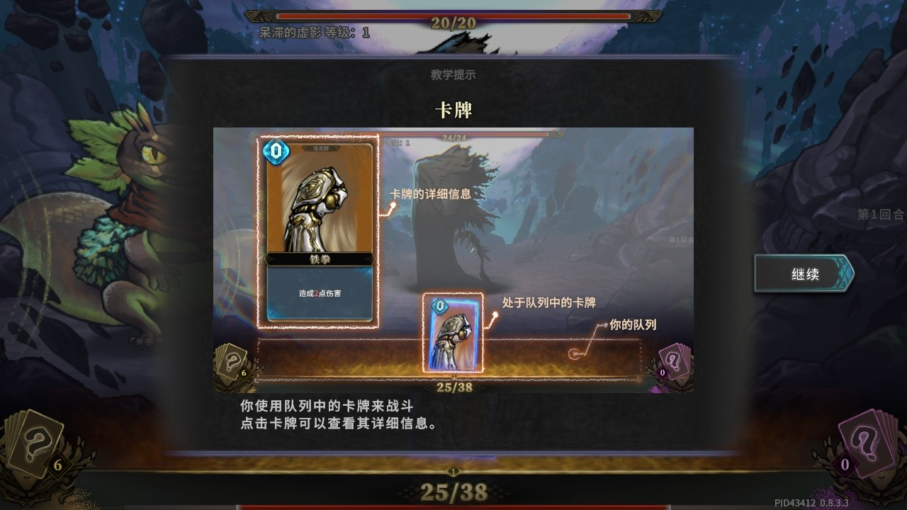 魂坠深境国际服