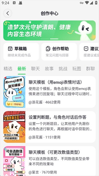 造梦次元旧版本