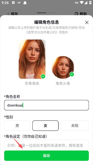 造梦次元旧版本