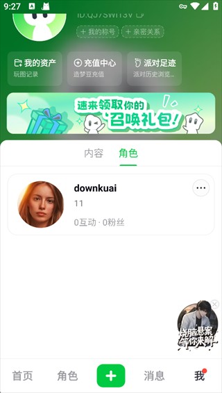 造梦次元旧版本