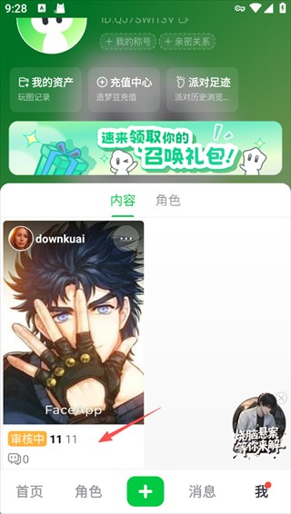 造梦次元旧版本