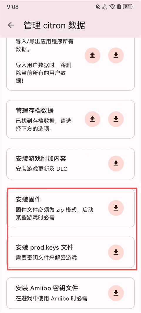 CitronSwitch模拟器