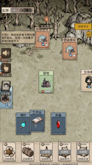 我在异界抓诡异试玩版