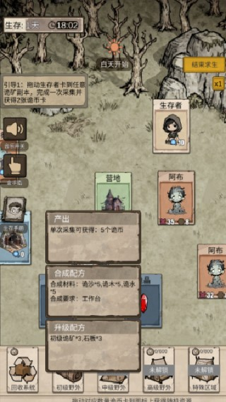 我在异界抓诡异试玩版