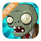 植物大战僵尸吃席版