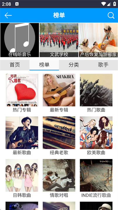 一听音乐播放器