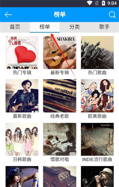 一听音乐播放器