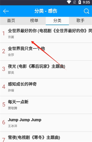 一听音乐播放器