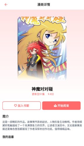 乐可动漫版