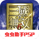 真三国无双6特别版