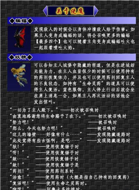 恶魔城月下夜想曲