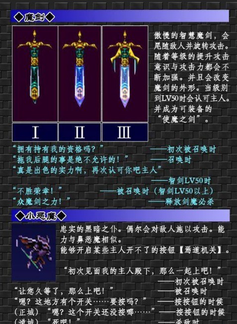 恶魔城月下夜想曲