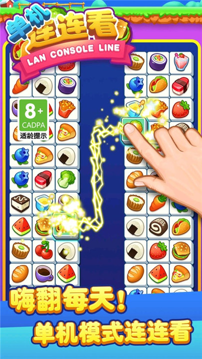 单机连连看汉化版