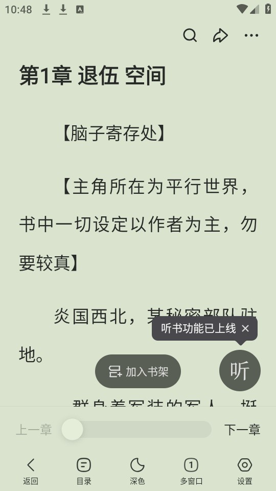 悟空阅读app