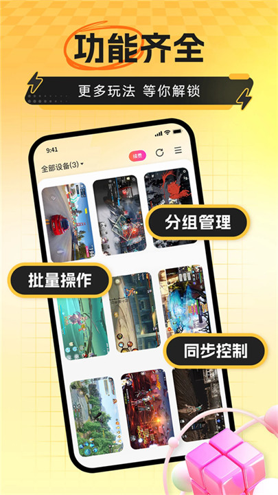 雷电模拟器游戏辅助