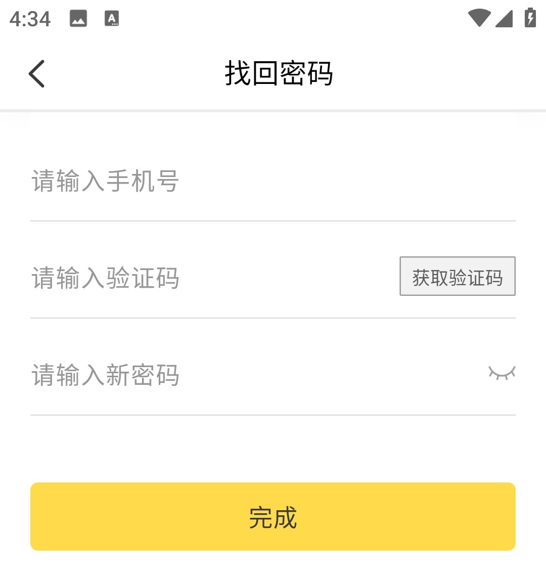 夸父商家端安卓