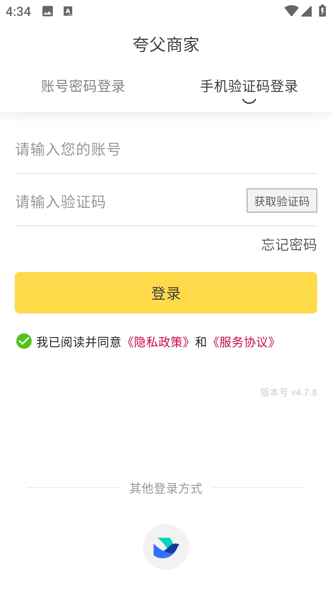 夸父商家端安卓