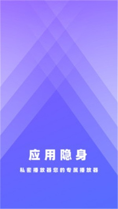 应用隐藏锁大师