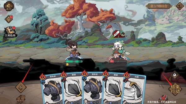 古今2游戏玩法3