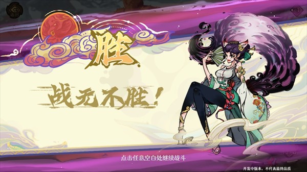 古今2游戏玩法5