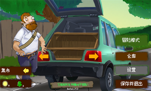 戴夫大战僵尸重制版