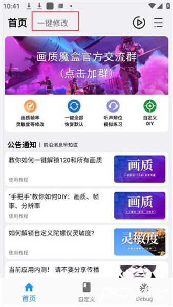 画质魔盒test版
