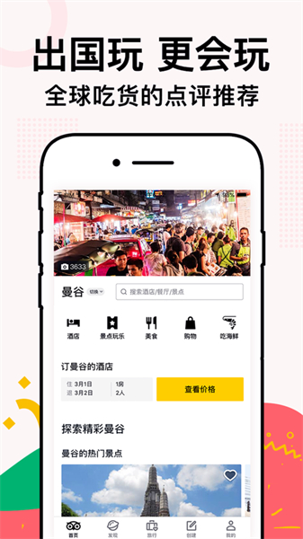 Tripadvisor猫途鹰