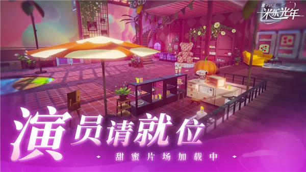 量子跃迁米乐光年