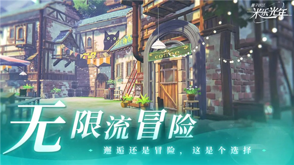 量子跃迁米乐光年