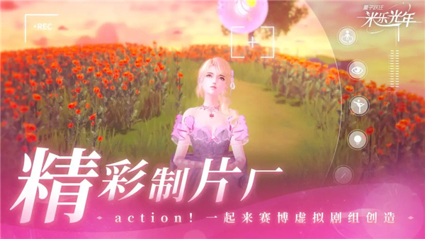 量子跃迁米乐光年