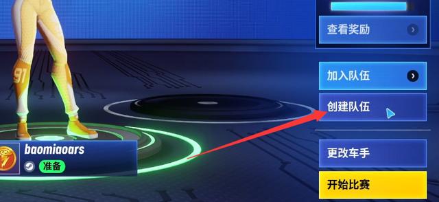 迪士尼无限飞车双人模式