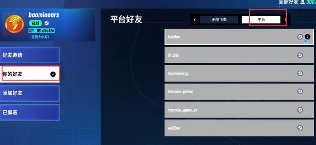迪士尼无限飞车双人模式