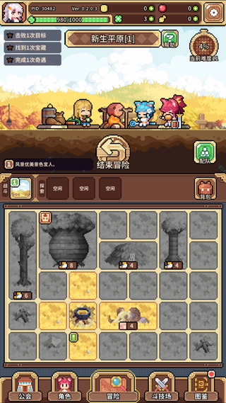 幻想少女公会(测试服)