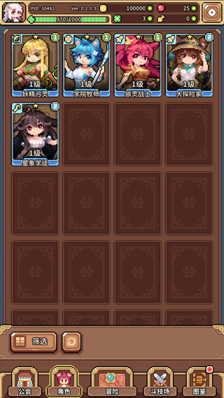 幻想少女公会(测试服)